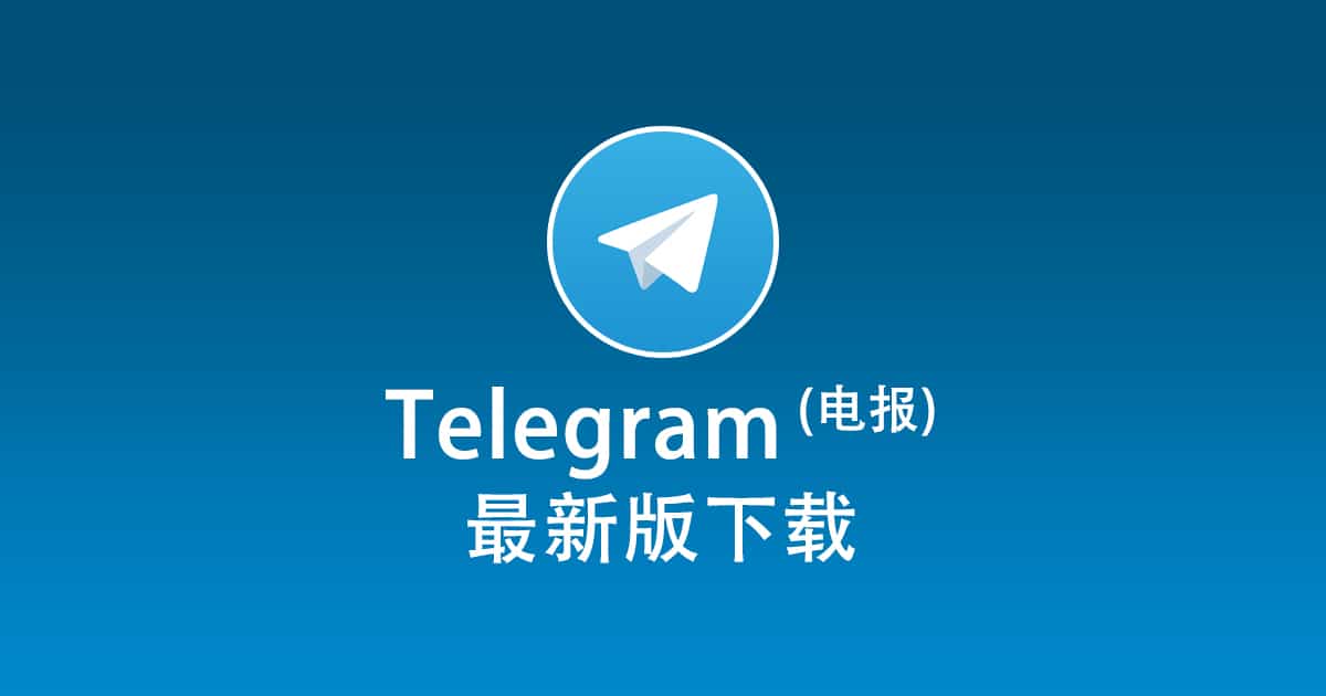 Telegram filter activation